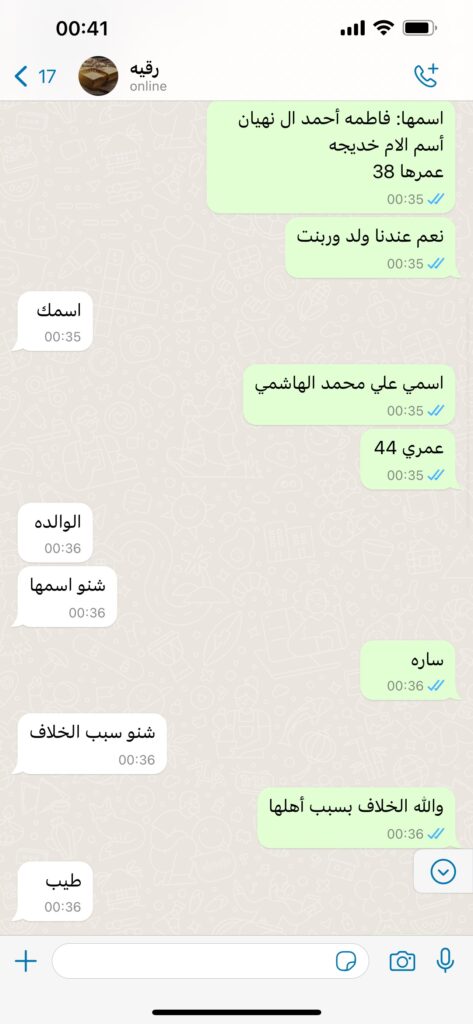 شيخ روحاني في الامارات