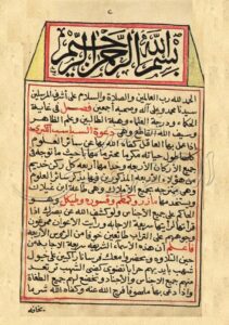 كتاب دعوة السباسب الكبرى (اقرأ PDF) كتاب دعوة السباسب الكبرى
